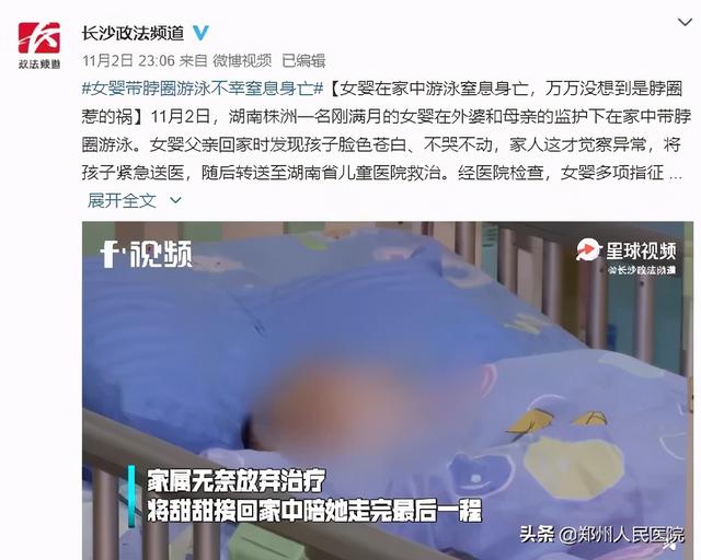 女婴带脖圈游泳窒息身亡？怎样避免悲剧发生