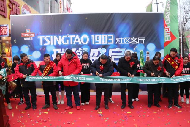 渭南市第二家青岛啤酒TSINGTAO1903社会客厅.渭南恒昌店盛大开业