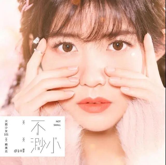 火箭少女101即将解散？！plmm单飞后谁能出圈？|影视交流地