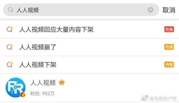视频|突然大量下架！网友：难道要凉了？
