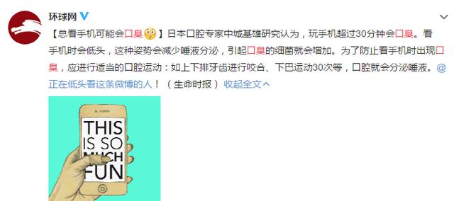 你的育儿经■没想到，娃口臭是因为“玩手机”？还暗含5大疾病