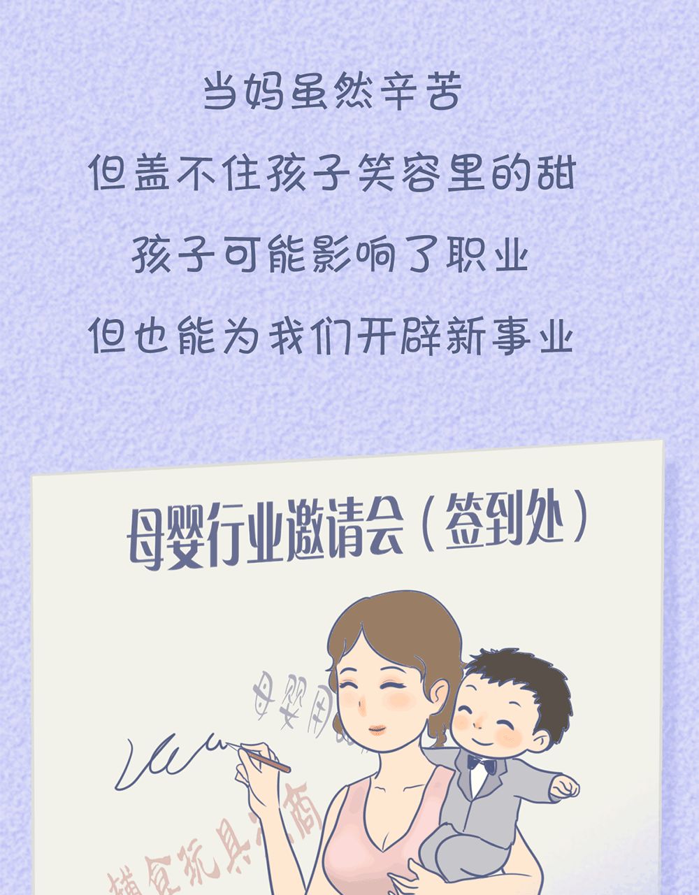 文字上的青年▲女人生不生孩子有什么区别？这位妈妈的回答太真实了