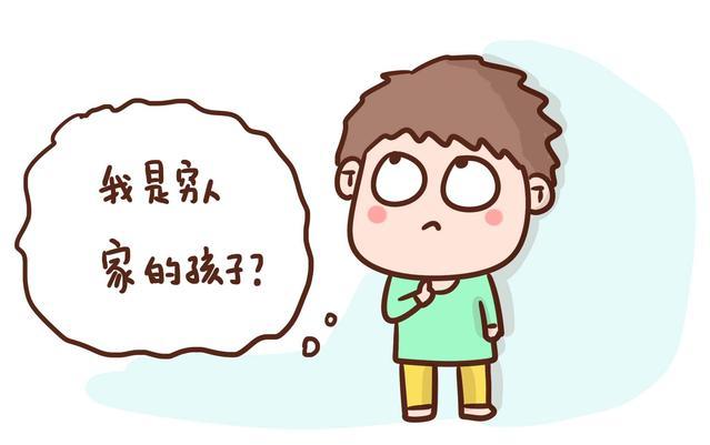「你的育儿经」妈妈，为什么我家这么小？四种回答，给孩子导向四条不同的路