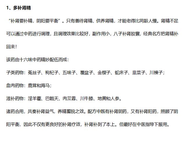 肾不好难长寿！肾病专家：患上肾病，8个症状会接踵而至，快自查