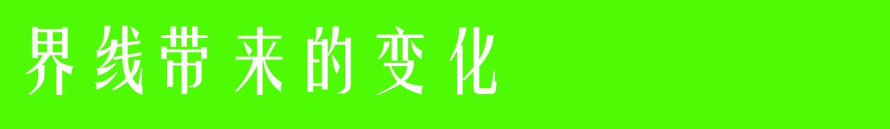 「超级宝妈」养娃日记61：孩子打扰了我工作，我与孩子之间的界线问题
