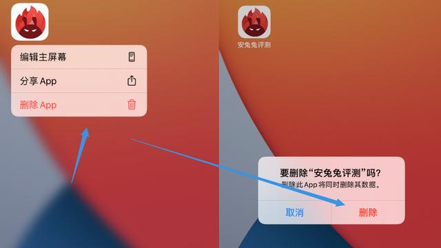 好东西！iOS 14 去除资源库方法，掉签已修复
