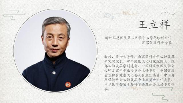 搜狐名医 | 王立祥教授：做自己的健康守门人