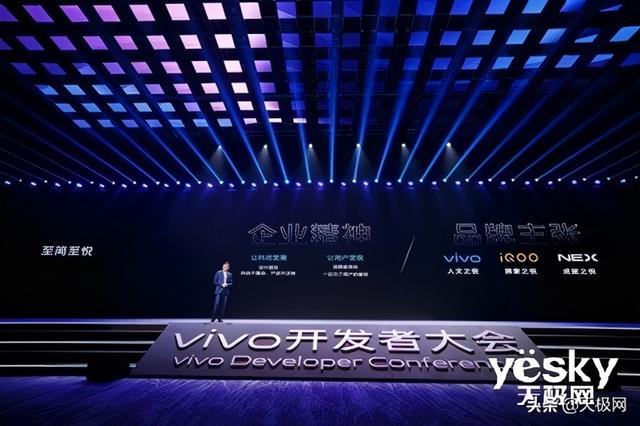 vivo开发者大会于深圳举行 OriginOS适配计划公布