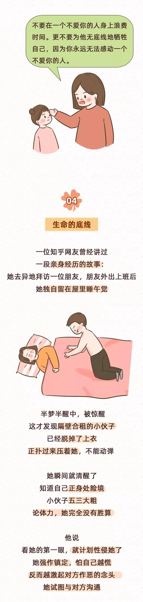 超级宝妈▲女儿早恋开房,李玫瑾:养育女儿你越早知道这些底线越好