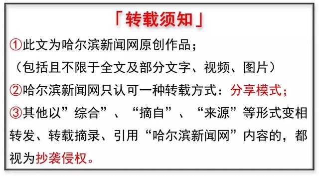 接种|哈尔滨市教育局致全市中小学生及家长一封信