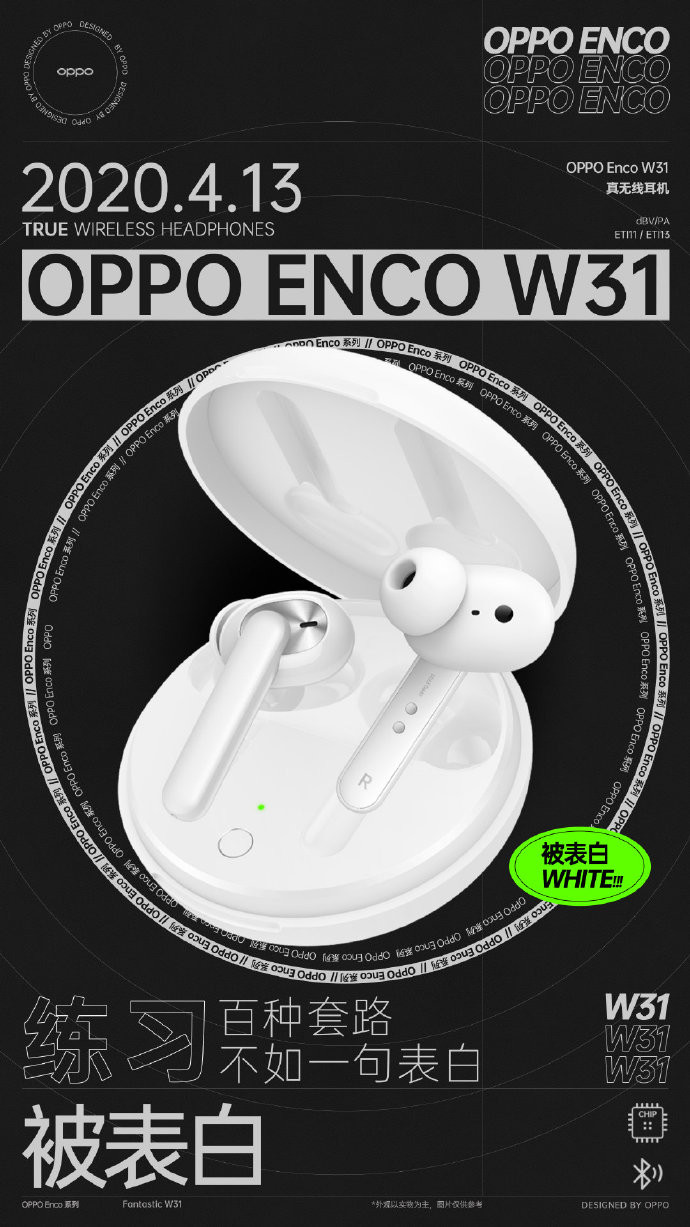 太平洋电脑网：OPPO Ace2发布会不止手机，还有Enco W31无线耳机