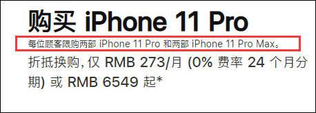 『观察者网』3天后，苹果解除iPhone等产品限购