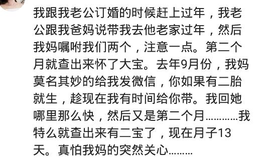 一个小心愿|接好孕，43岁夫妻两次试管没成功，赶上公司体检，一查怀孕5个月