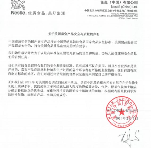 雀巢|15楼财经 | 雀巢强硬回击“下架通知”，曝光出“山寨组织”？