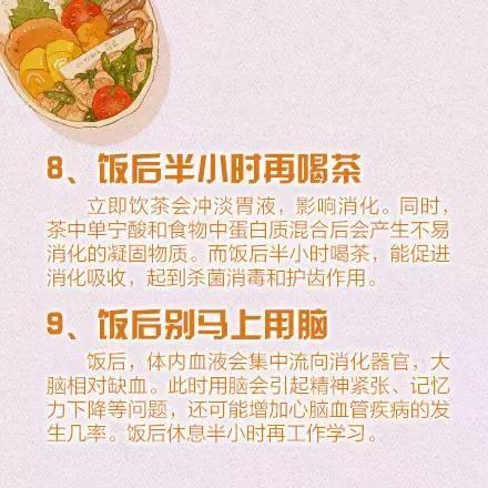 人人|20条健康吃饭的黄金标准，您达标了吗？