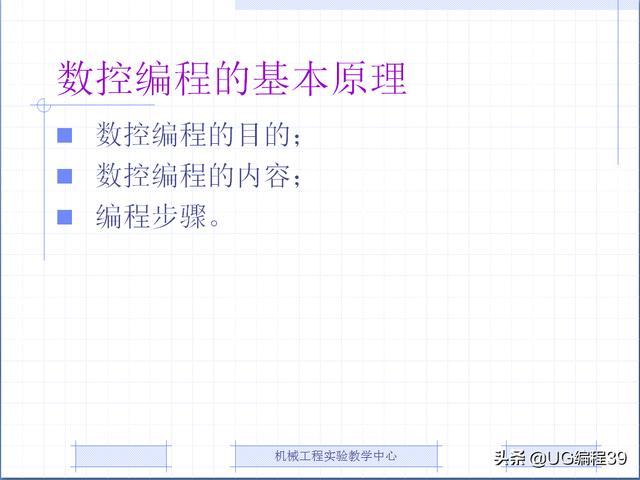 数控机床编程讲解，你会吗？