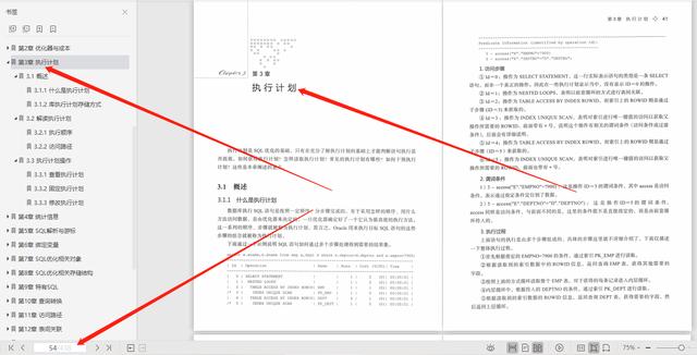 不看血亏！白嫖阿里P820年经验编写的438页高效优化数据库