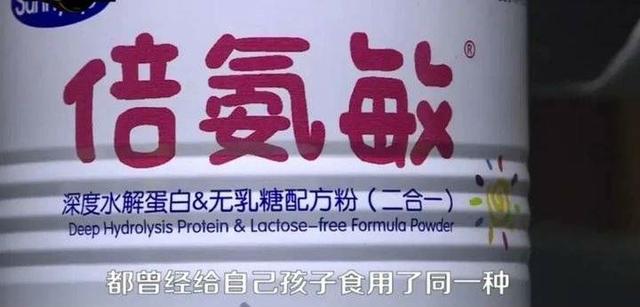 「福建闽南网」倍氨敏“奶粉”是哪里产的？什么是特医奶粉“倍氨敏”是假奶粉吗