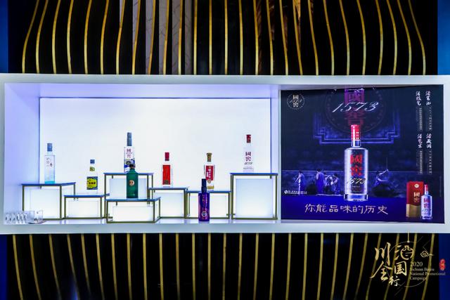 助推川酒高质量发展，泸州老窖亮相“2020川酒全国行”