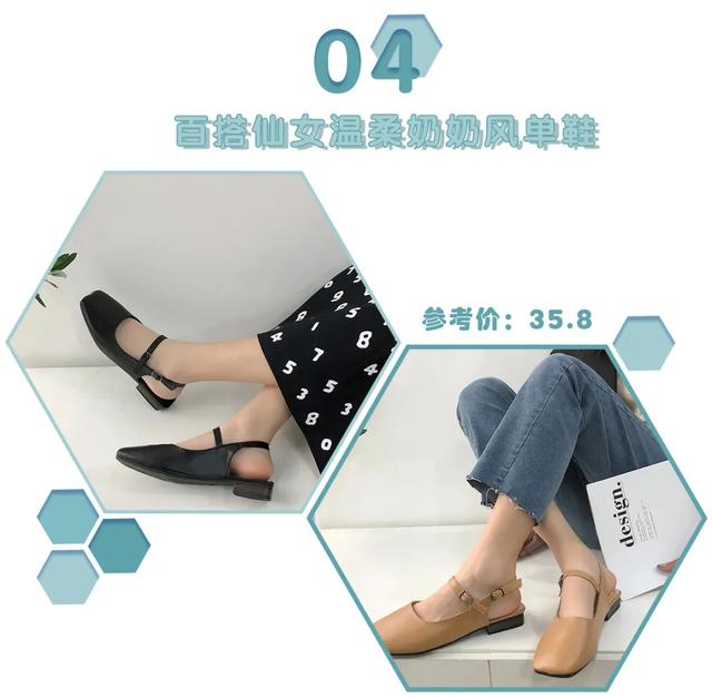 时尚探究社听说，今夏时髦的鞋子都“方”了？