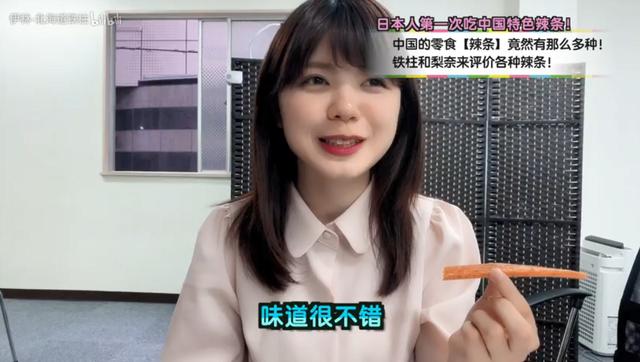 中国辣条走出世界了！没想到最大进口国居然是日本