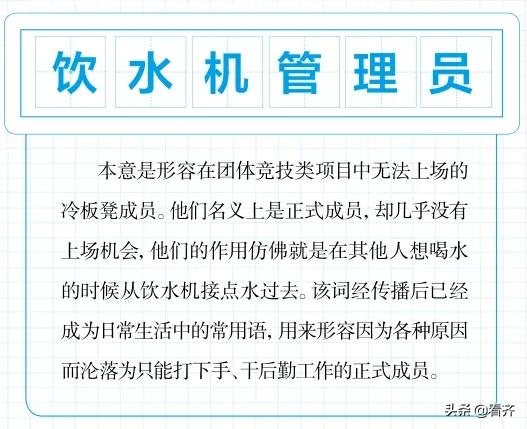 齐齐哈尔的亲，这17个“网络热词”，你知道几个？