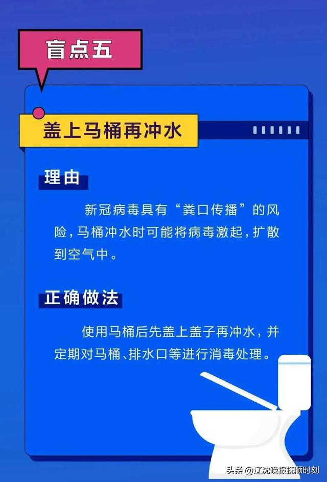 科普 | 生活中的“防疫盲点”，请不要疏忽