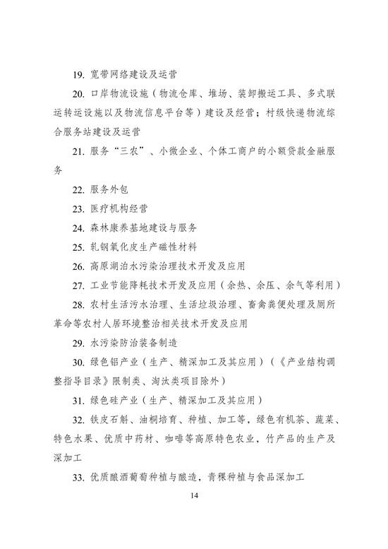 西部鼓励产业目录：新疆、内蒙鼓励储能产业发展