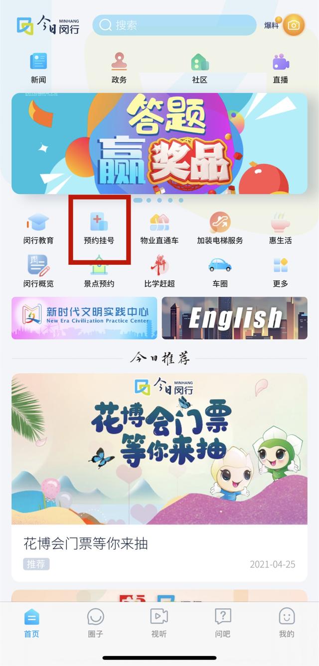 专家|钟南山院士的学生、龙华医院主任医师来闵行坐诊！可以这样预约……