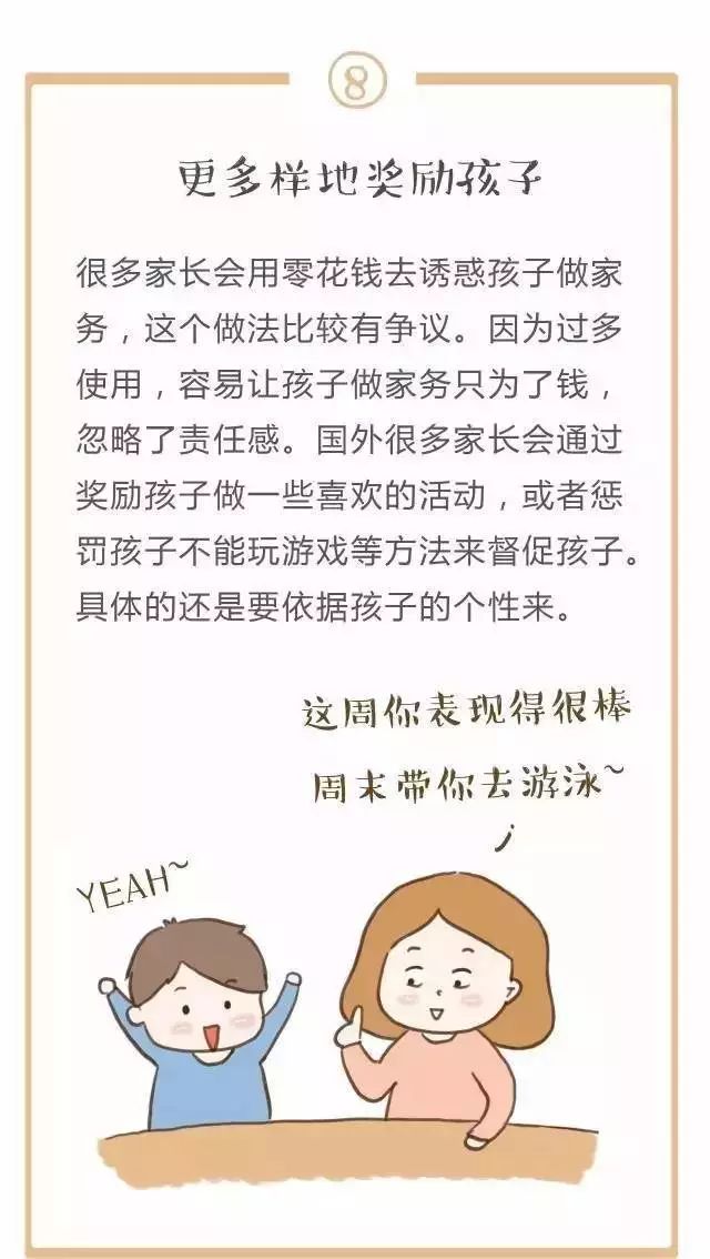 暖先生格调■儿童做家务年龄对照表，舍不得用孩子才害了他！
