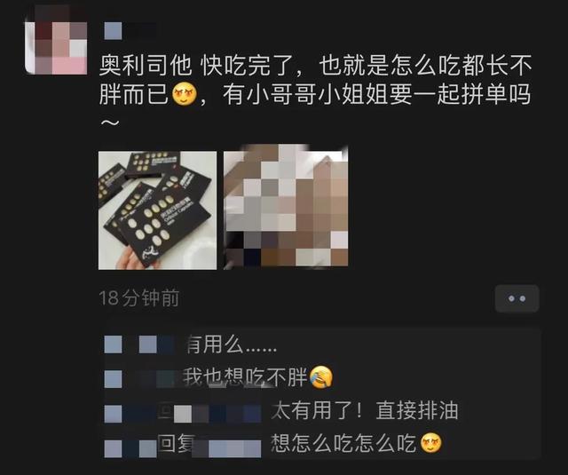 排油丸｜这位仙女，你有一封漏油警告