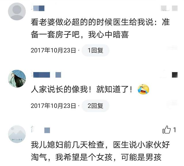 逗比大家庭|B超室里想问男孩女孩,医生的这些暗语太有趣了,有人秒懂有人纠结