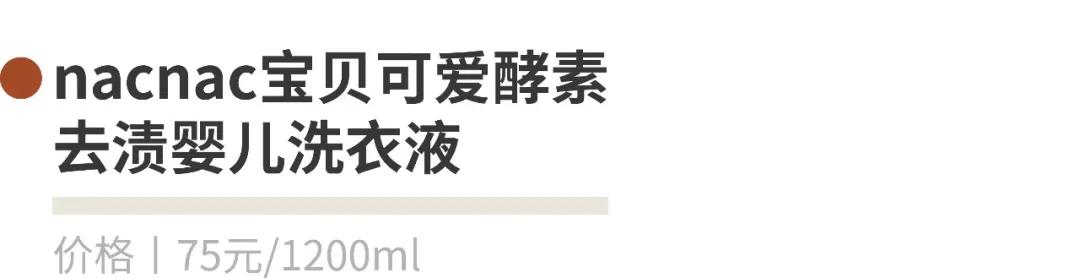 #超级宝妈#娃娃的洗衣液你真的选对了吗?成都市面15款儿童洗衣液测评来了