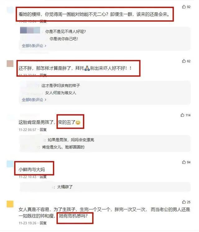 朱丹二胎待产因一事上热搜，孕妈：我也这样啊