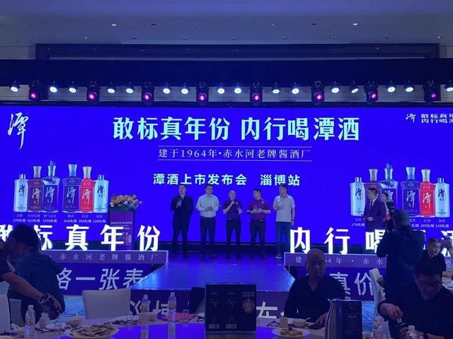 淄博|敢标真年份 内行喝潭酒——潭酒上市发布会淄博站活动顺利举办