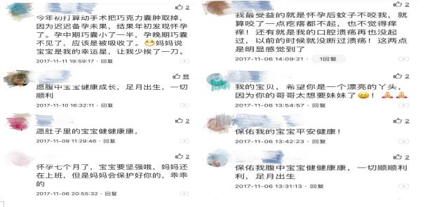 【你的育儿经】胎宝宝在腹中时,一直悄悄的保护着孕妈,网友突然不想卸货了