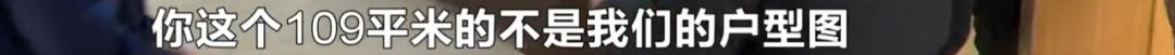 厕所窗户装到了主卧？长沙紫华郡业主开心收房却“傻了眼”