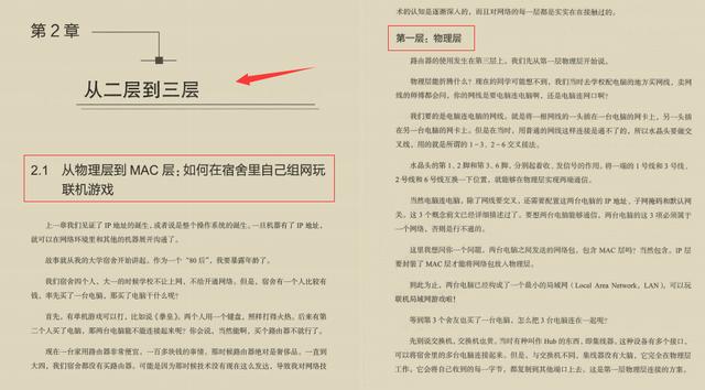 涨薪神作！华为内部操作系统与网络协议笔记爆火，这也太香了吧