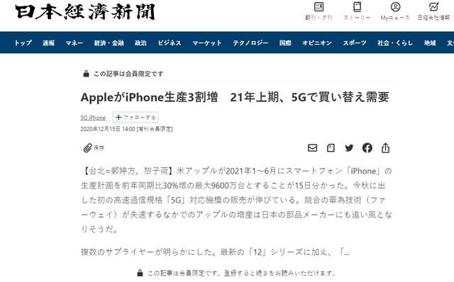 5G大跃进，苹果计划提升30％的iPhone产量