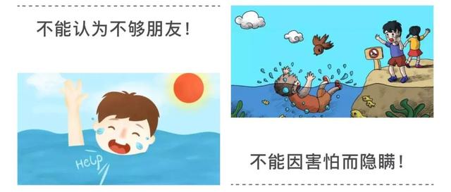 我们都是好孩子|夏季防溺水，这些安全知识要熟知