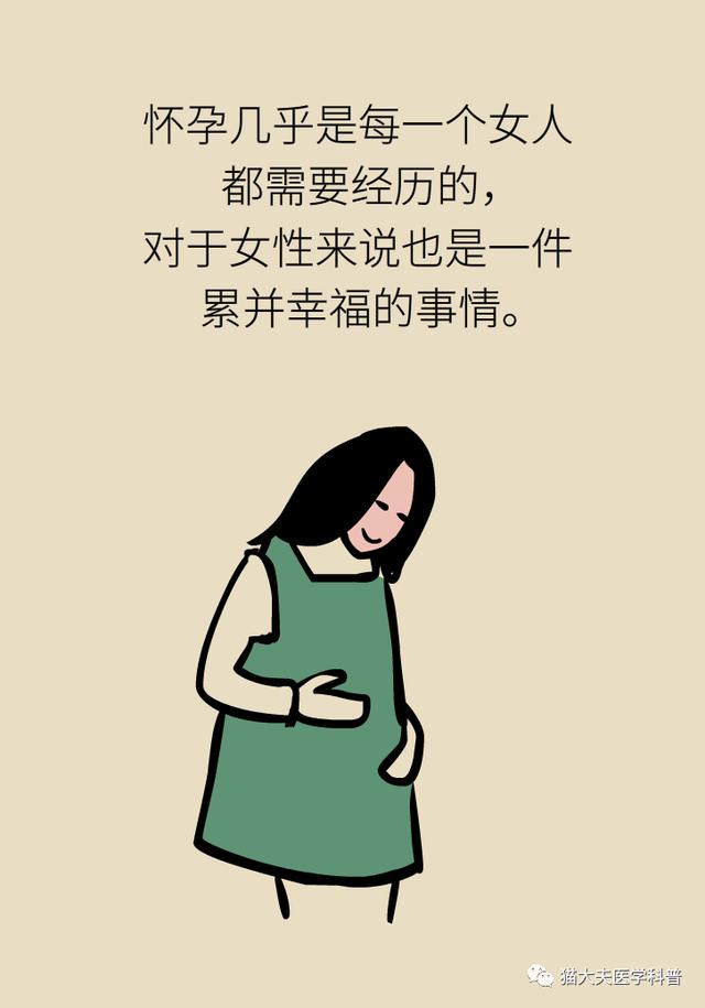 【超级宝妈】谁说螃蟹、雪糕、柿子孕妇不能吃！真正忌口的是这些 | 科普患教