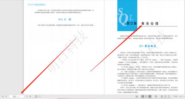 完美！阿里P8仅用242页笔记，就由浅入深讲解了SQL概念