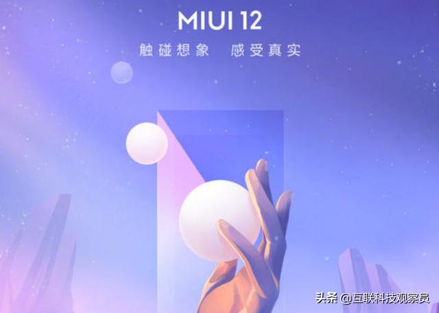 MIUI很出色，唯一不满意的地方就是：多任务，打开慢