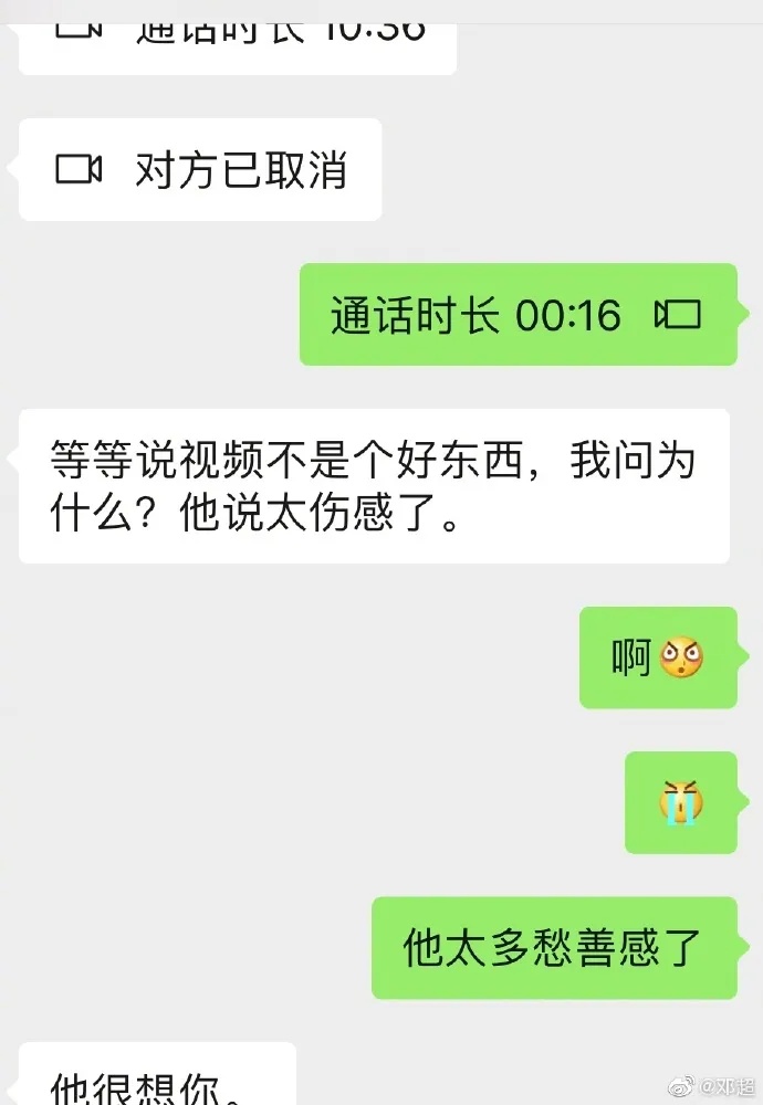 #细雨微凉#?邓超晒4岁女儿聊天记录暴露残酷真相：毁掉一个孩子有多容易？