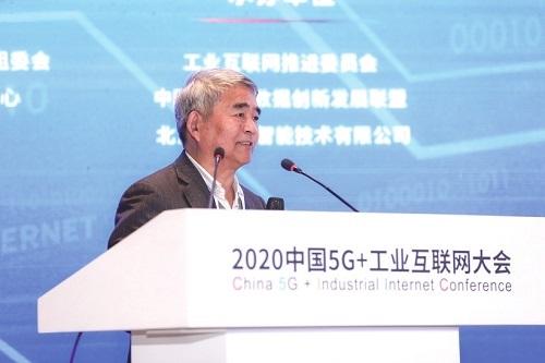 “5G﹢工业互联网大数据与可信边缘计算”专题论坛：推进5G与工业互联网创新融合发展