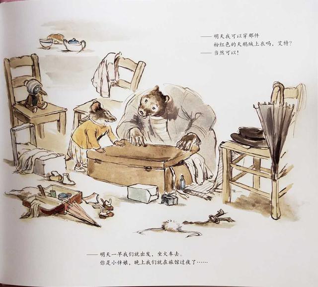 超级宝妈▲艾特熊与赛娜鼠(第二辑):成全孩子为自己的小小成就而自豪