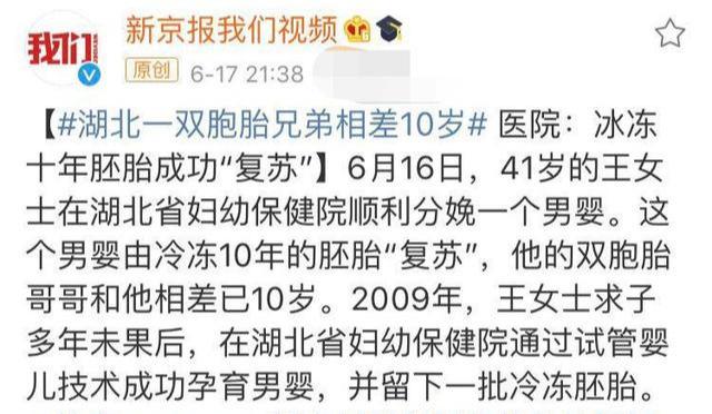 亲情家族|41岁妈妈产子,双胞胎相差10岁:要二胎跟年龄无关