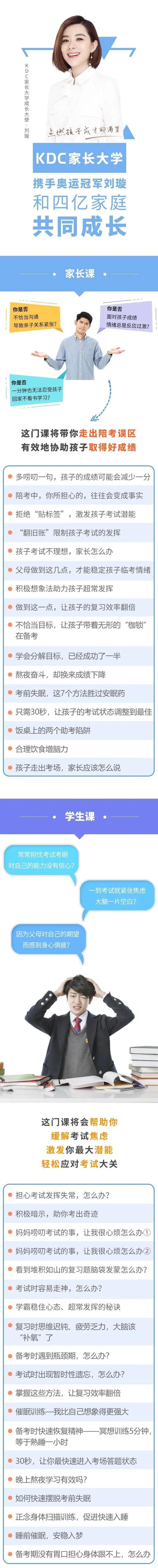 超级宝妈：孩子面临考试，家长千万不要这样做！