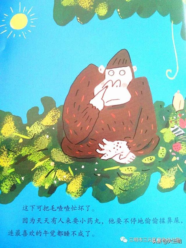 你的育儿经@【三元实幼“居家关爱”活动】——老师讲故事《毛喳喳的小药丸》