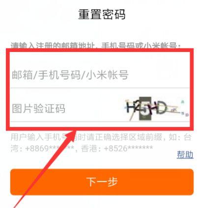 福建闽南网@小米账户密码忘了怎么退出 没密码强制清除小米账号方法